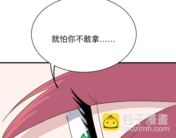 🍱三界淘宝店 第191话 地狱的滋味 第17页