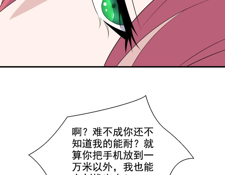 🍱三界淘宝店 第191话 地狱的滋味 第18页