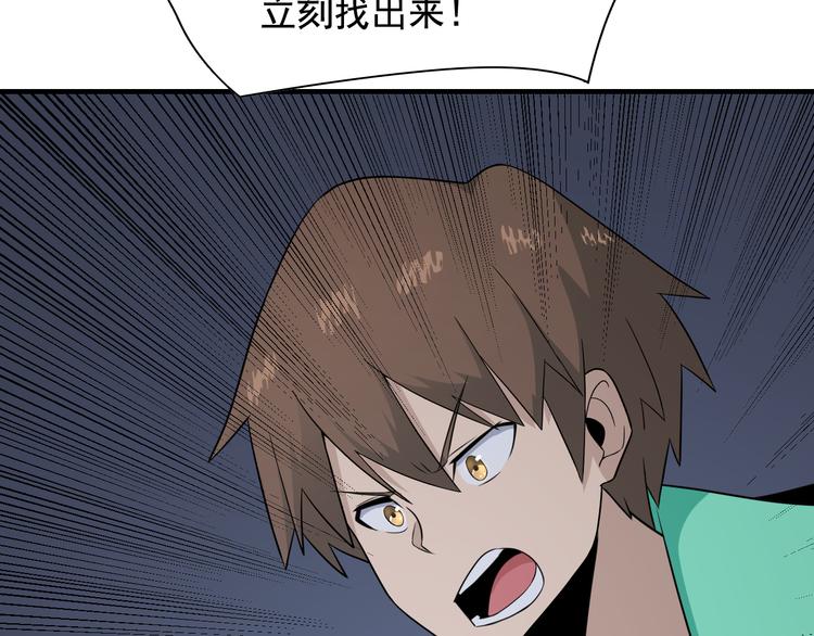 🍱三界淘宝店 第191话 地狱的滋味 第19页