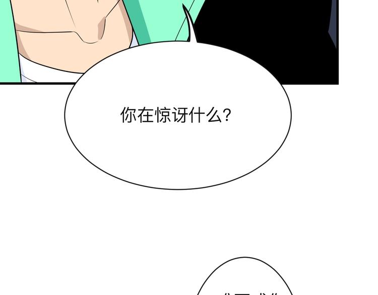 🍱三界淘宝店 第191话 地狱的滋味 第31页