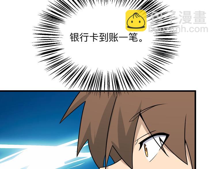 🍱三界淘宝店 第193话 火凰功 第10页