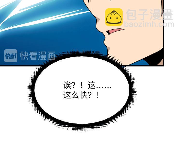 🍱三界淘宝店 第193话 火凰功 第11页