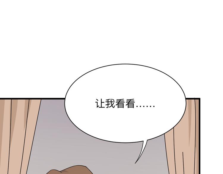🍱三界淘宝店 第193话 火凰功 第12页