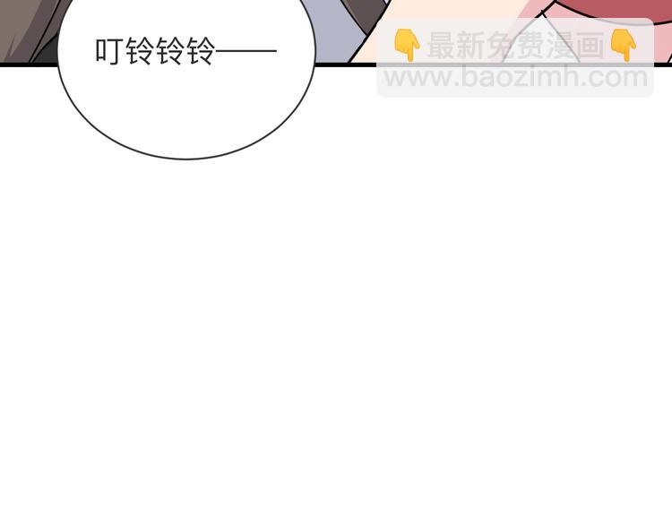 🍱三界淘宝店 第193话 火凰功 第20页