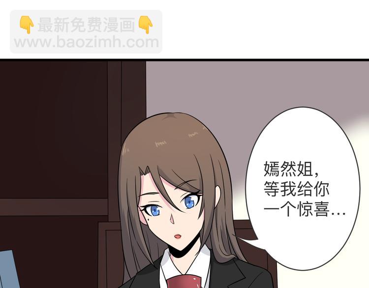 🍱三界淘宝店 第193话 火凰功 第21页