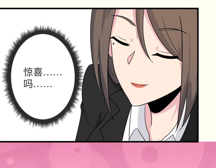 🍱三界淘宝店 第193话 火凰功 第23页