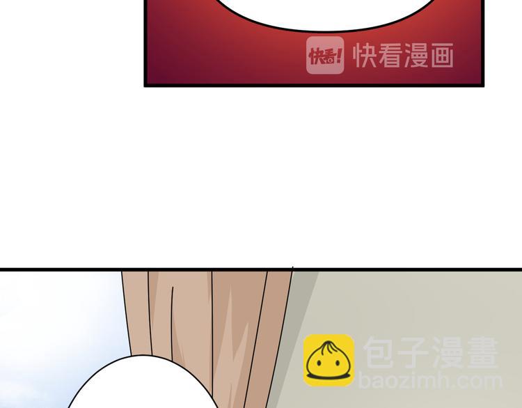 🍱三界淘宝店 第193话 火凰功 第31页