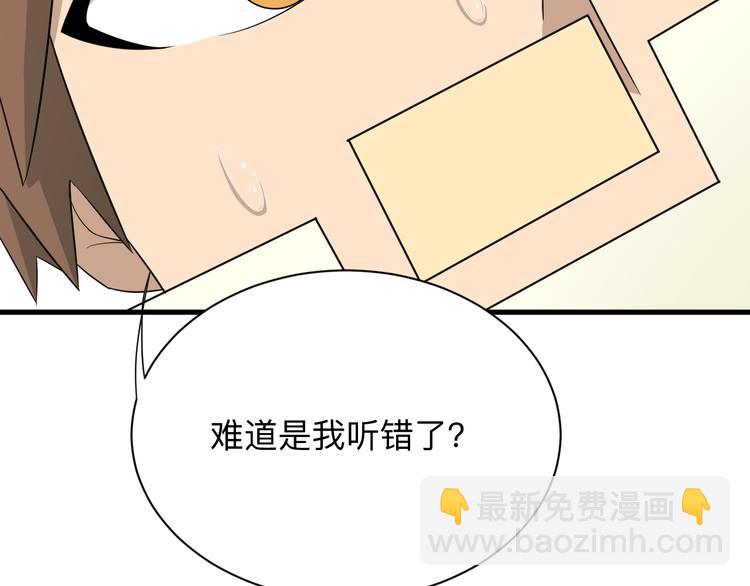 🍱三界淘宝店 第193话 火凰功 第34页