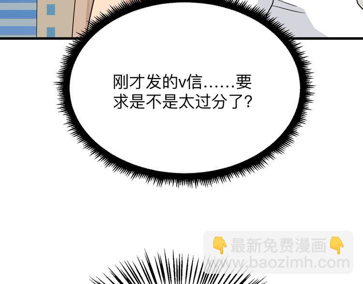🍱三界淘宝店 第193话 火凰功 第9页