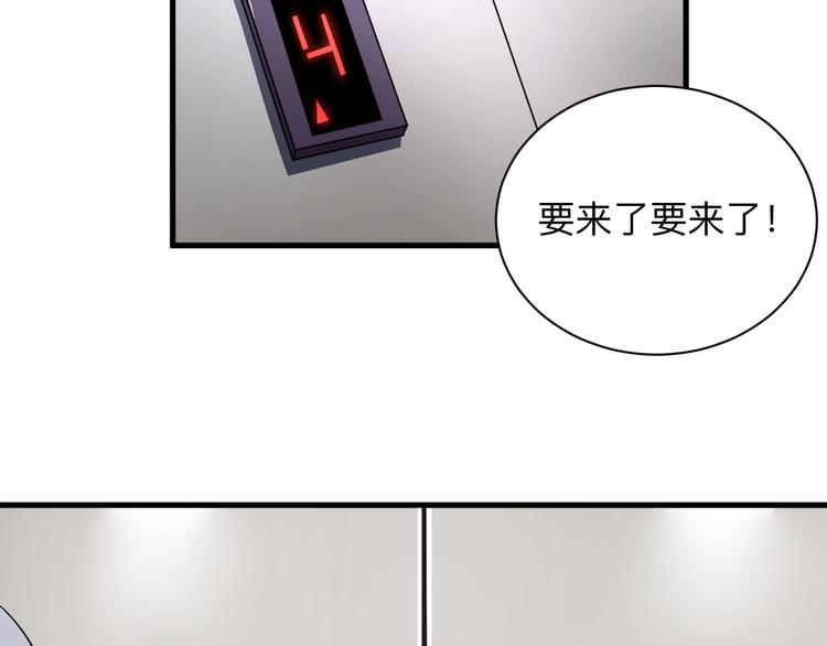 🍱三界淘宝店 第195话 送人头？ 第10页