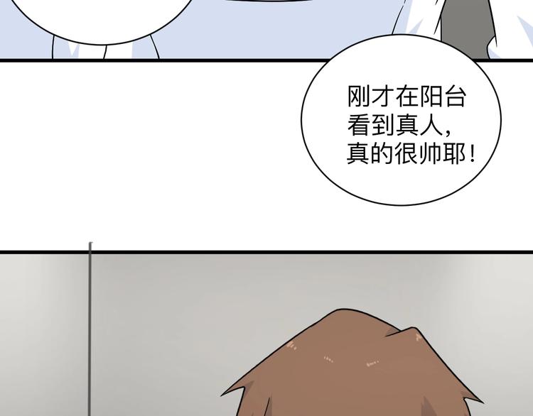 🍱三界淘宝店 第195话 送人头？ 第12页