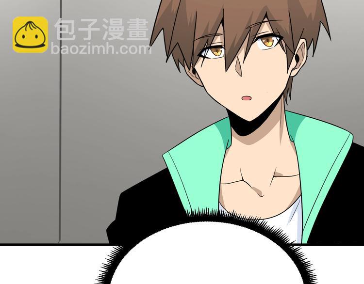 🍱三界淘宝店 第195话 送人头？ 第13页