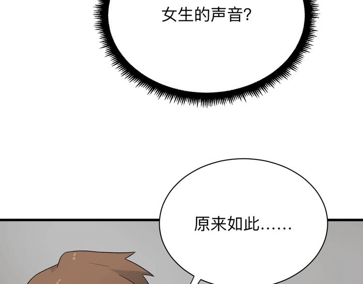 🍱三界淘宝店 第195话 送人头？ 第14页