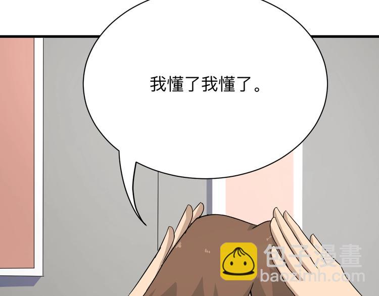 🍱三界淘宝店 第195话 送人头？ 第16页