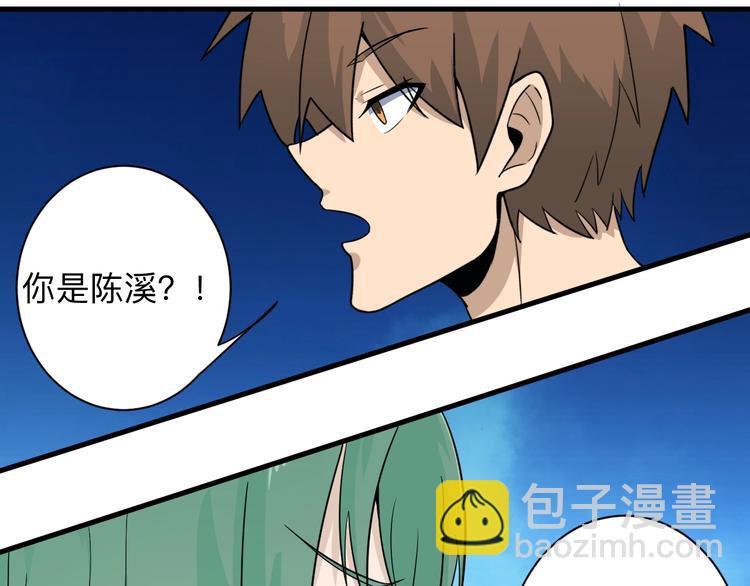 🍱三界淘宝店 第195话 送人头？ 第23页