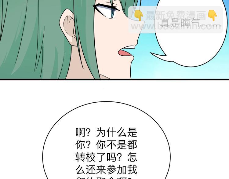 🍱三界淘宝店 第195话 送人头？ 第24页