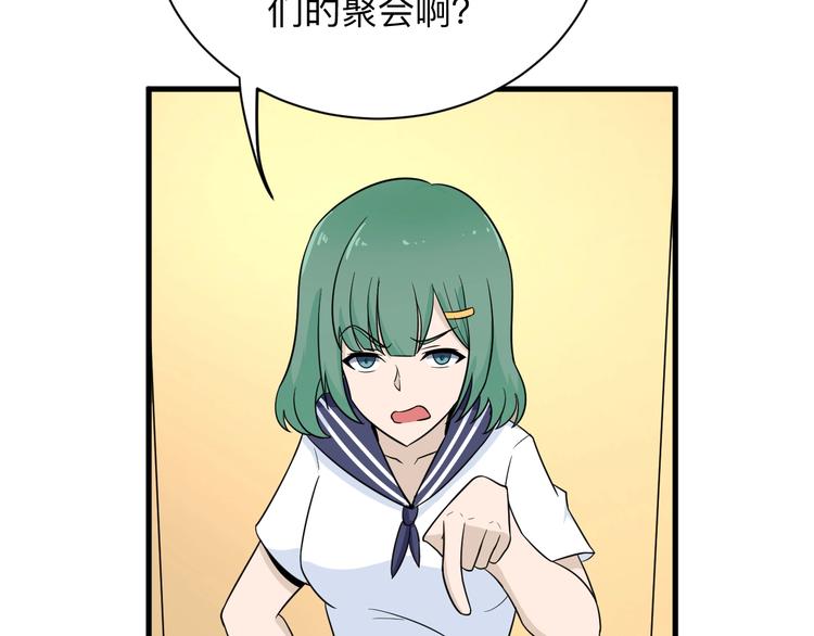 🍱三界淘宝店 第195话 送人头？ 第25页
