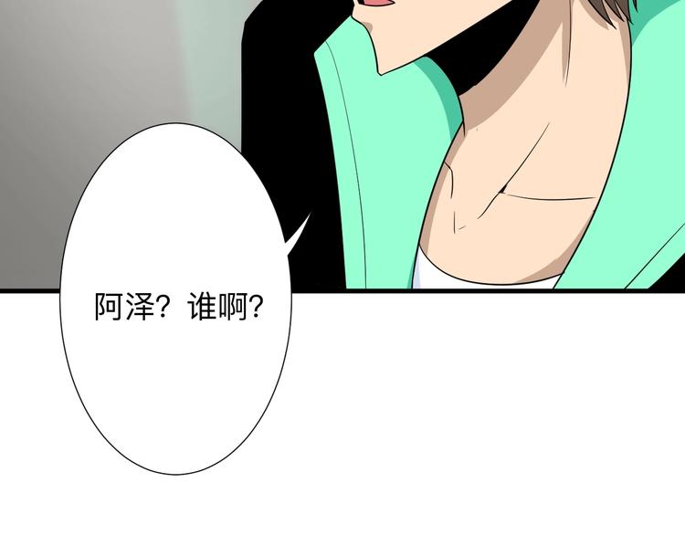 🍱三界淘宝店 第195话 送人头？ 第29页