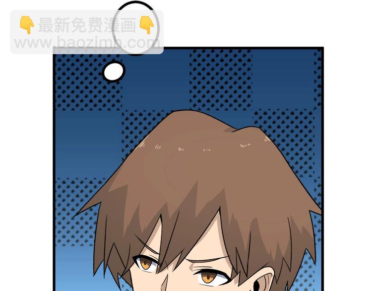 🍱三界淘宝店 第195话 送人头？ 第33页