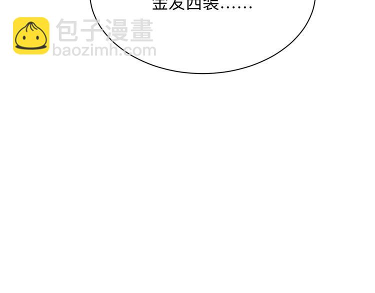 🍱三界淘宝店 第195话 送人头？ 第35页