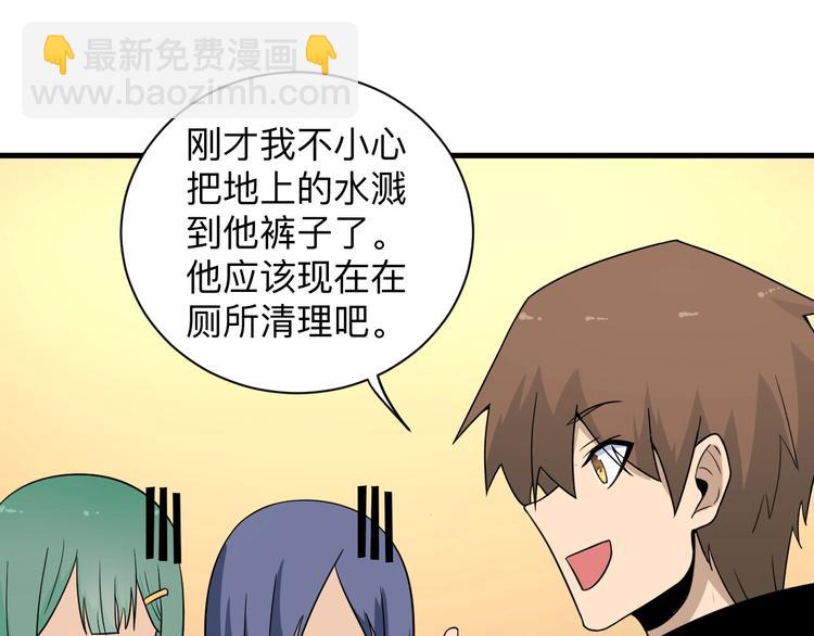 🍱三界淘宝店 第195话 送人头？ 第36页