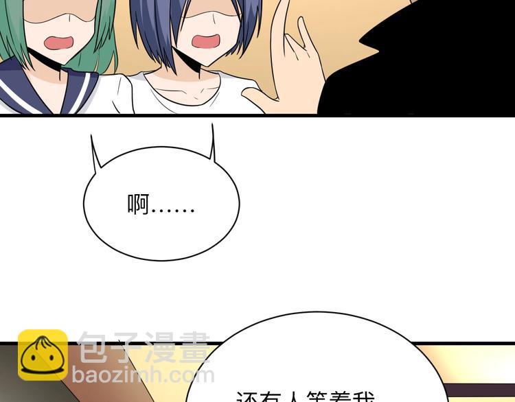 🍱三界淘宝店 第195话 送人头？ 第37页