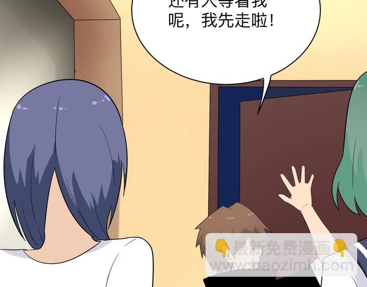 🍱三界淘宝店 第195话 送人头？ 第38页