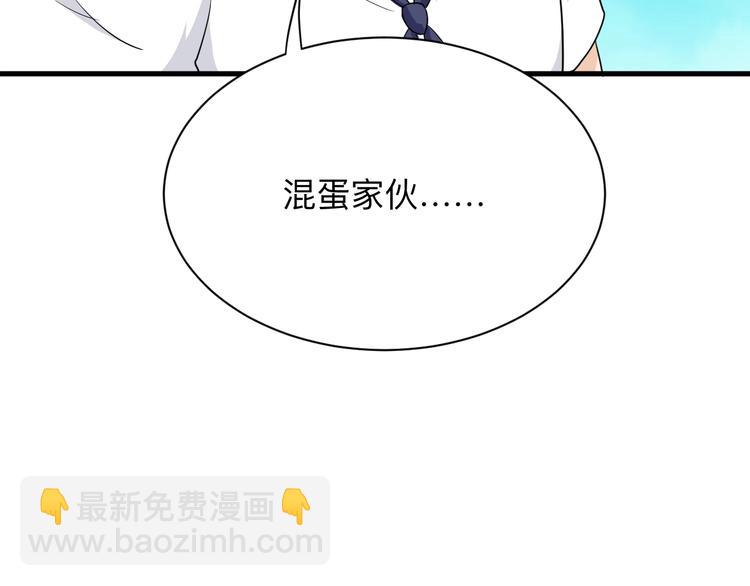 🍱三界淘宝店 第195话 送人头？ 第41页