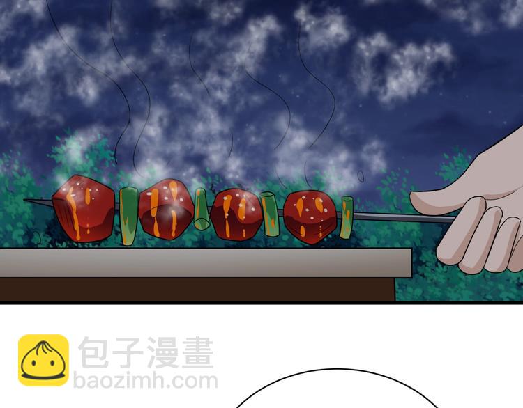 🍱三界淘宝店 第195话 送人头？ 第43页
