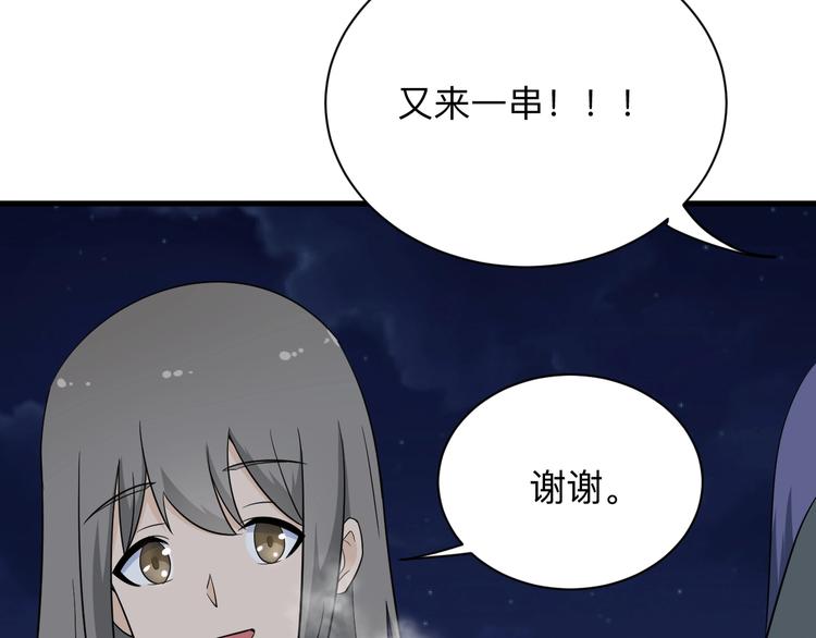 🍱三界淘宝店 第195话 送人头？ 第44页