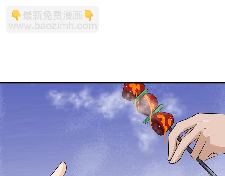 🍱三界淘宝店 第195话 送人头？ 第46页
