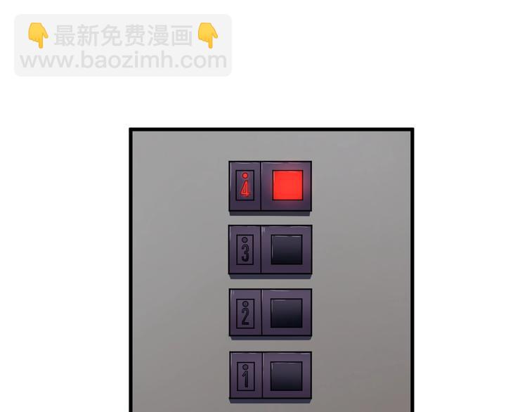 🍱三界淘宝店 第195话 送人头？ 第6页