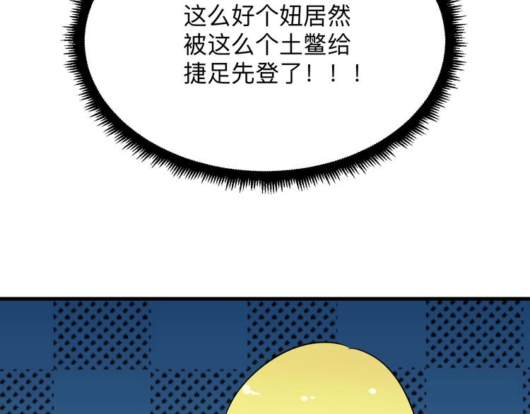 🍱三界淘宝店 第197话 鬼混? 第11页