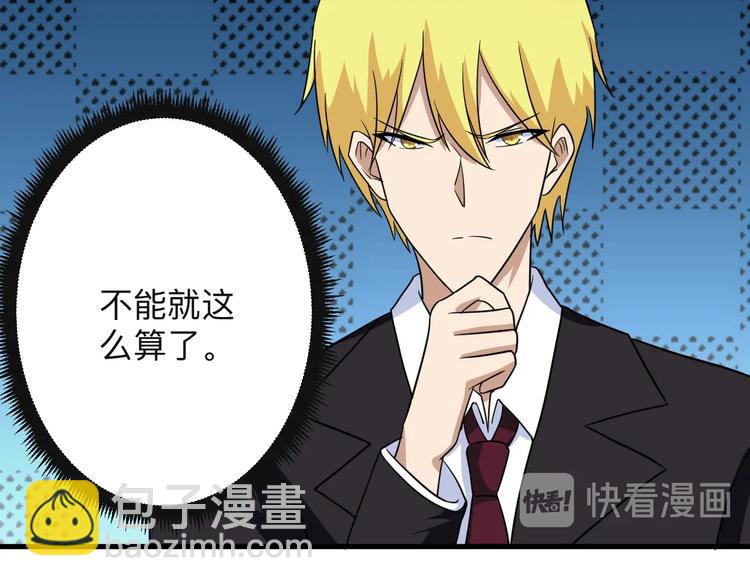 🍱三界淘宝店 第197话 鬼混? 第12页