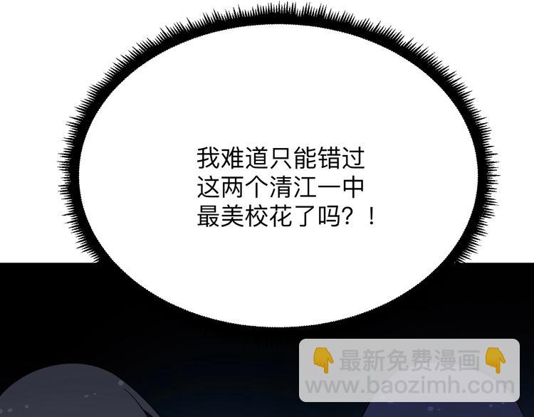 🍱三界淘宝店 第197话 鬼混? 第16页