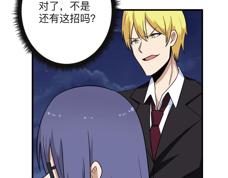 🍱三界淘宝店 第197话 鬼混? 第19页