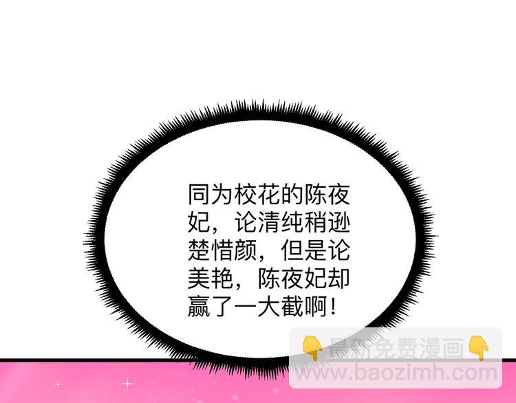 🍱三界淘宝店 第197话 鬼混? 第21页