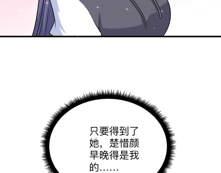 🍱三界淘宝店 第197话 鬼混? 第23页