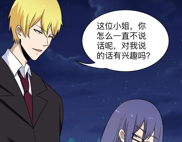 🍱三界淘宝店 第197话 鬼混? 第26页