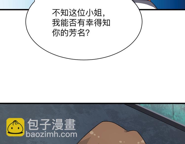 🍱三界淘宝店 第197话 鬼混? 第29页