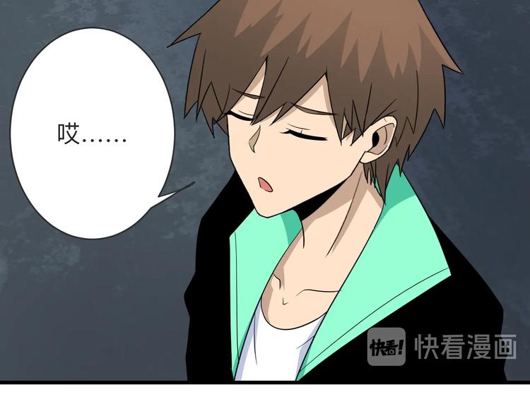 🍱三界淘宝店 第197话 鬼混? 第30页