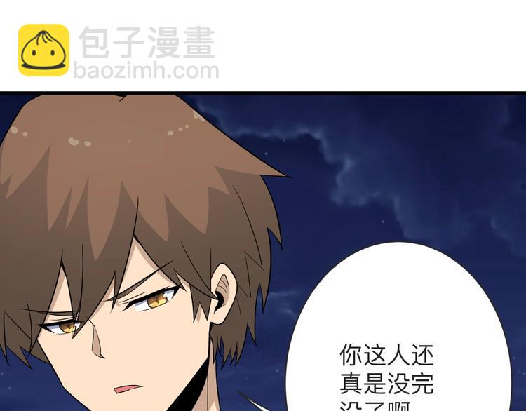 🍱三界淘宝店 第197话 鬼混? 第31页