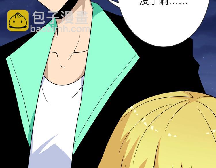 🍱三界淘宝店 第197话 鬼混? 第32页