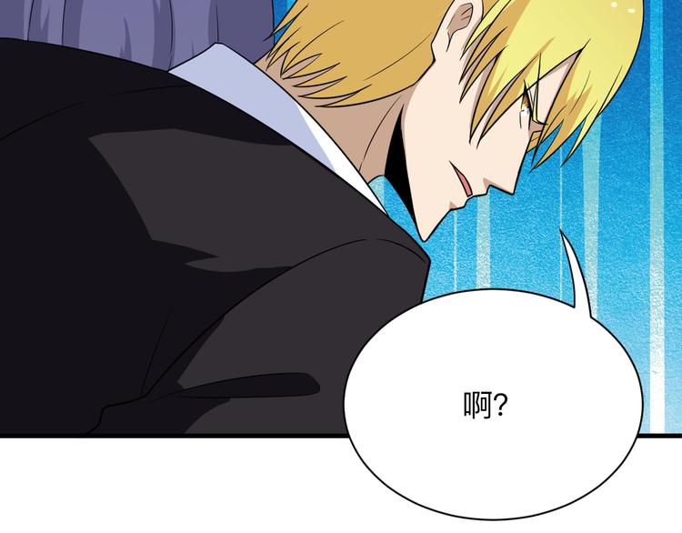 🍱三界淘宝店 第197话 鬼混? 第35页