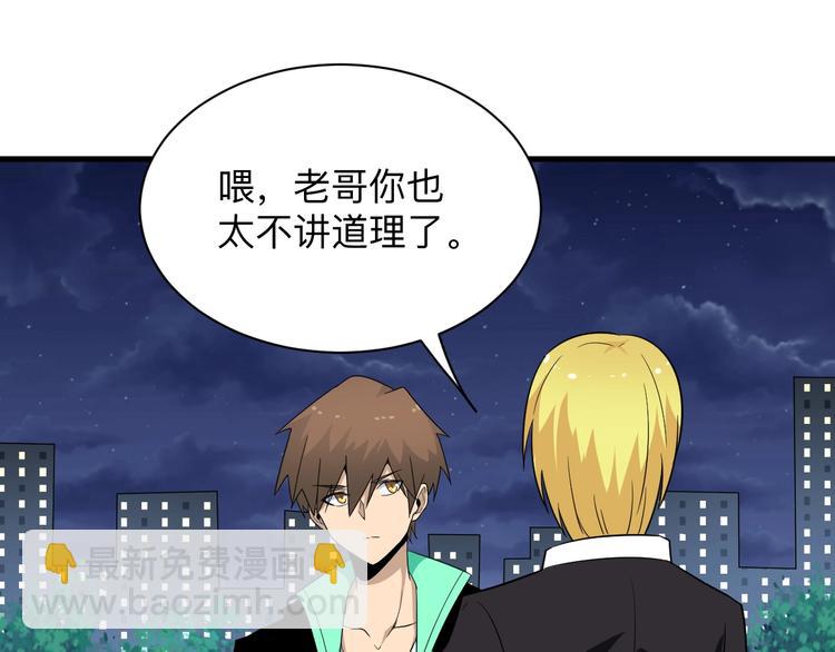 🍱三界淘宝店 第197话 鬼混? 第36页