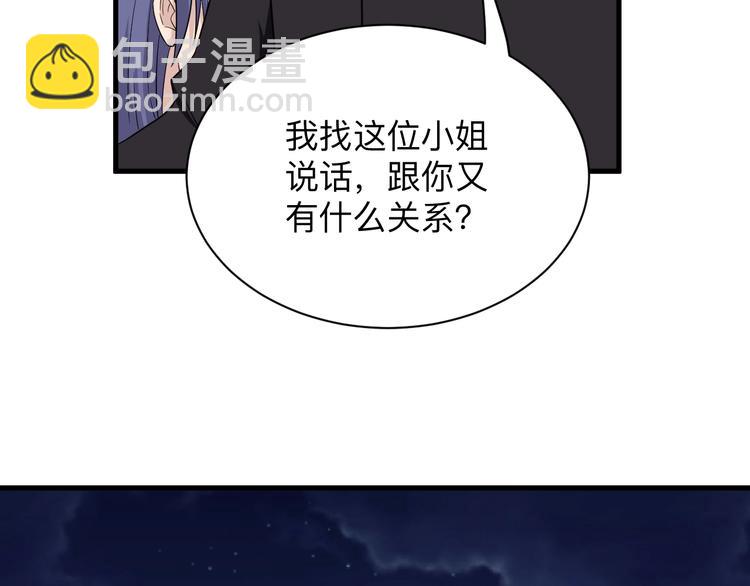 🍱三界淘宝店 第197话 鬼混? 第39页