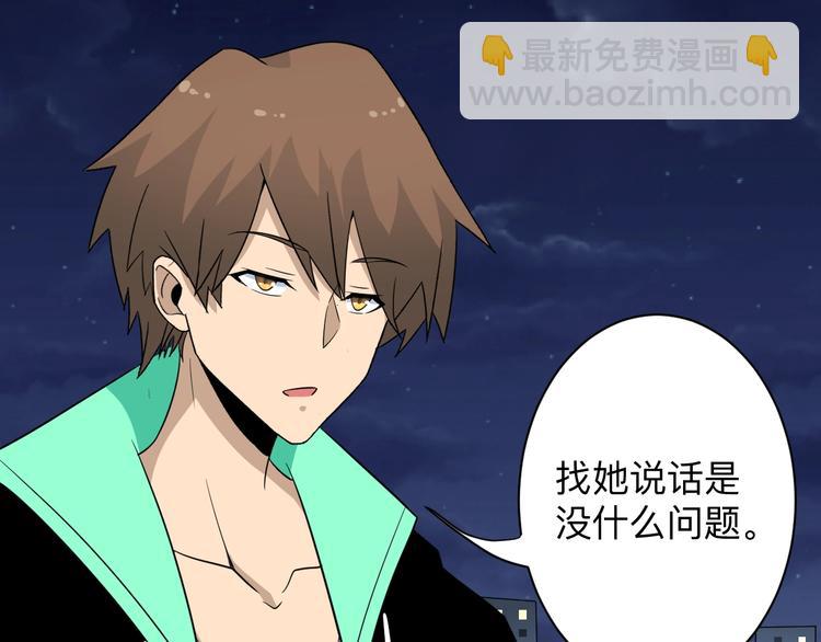🍱三界淘宝店 第197话 鬼混? 第40页