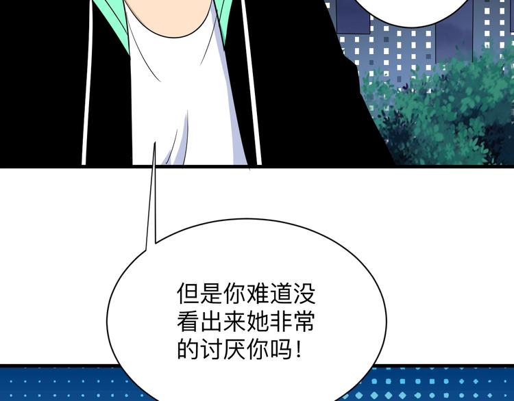 🍱三界淘宝店 第197话 鬼混? 第41页