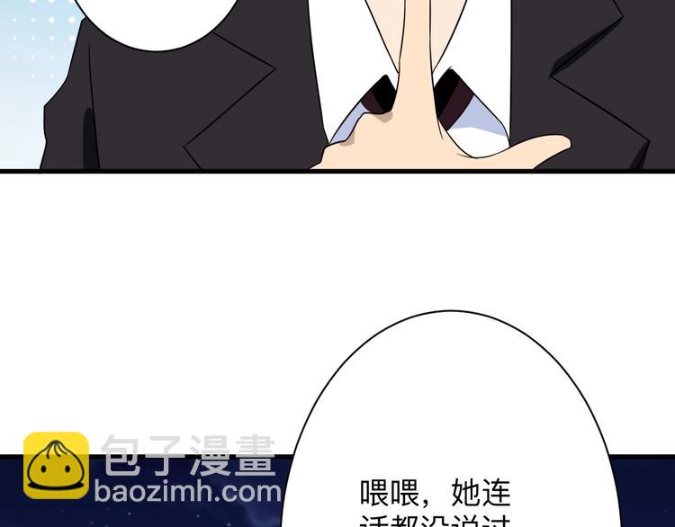 🍱三界淘宝店 第197话 鬼混? 第43页