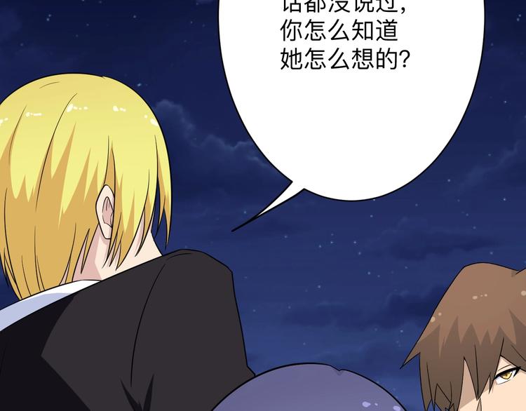 🍱三界淘宝店 第197话 鬼混? 第44页